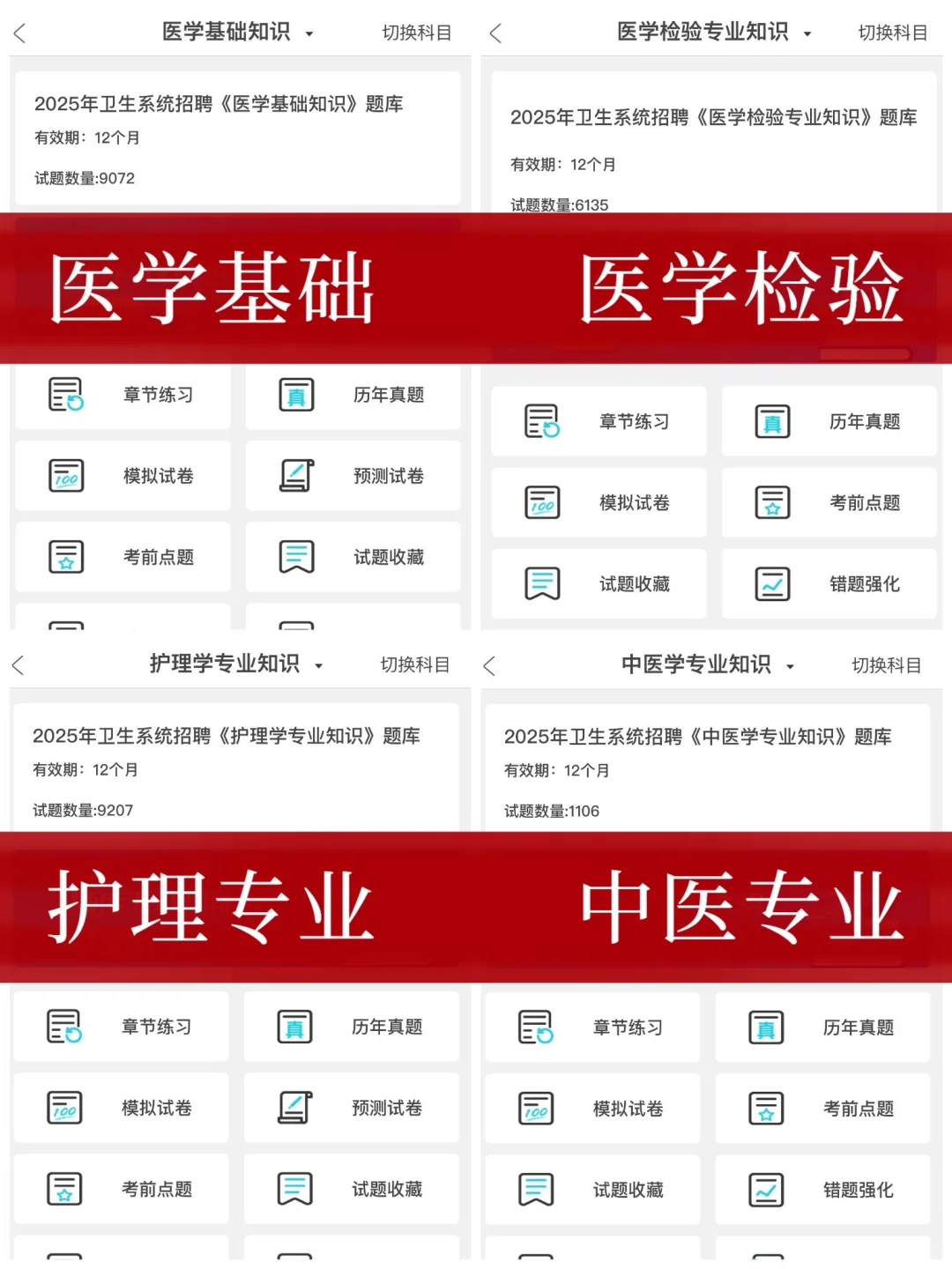 烟台市卫健委招聘，来一个帮一个