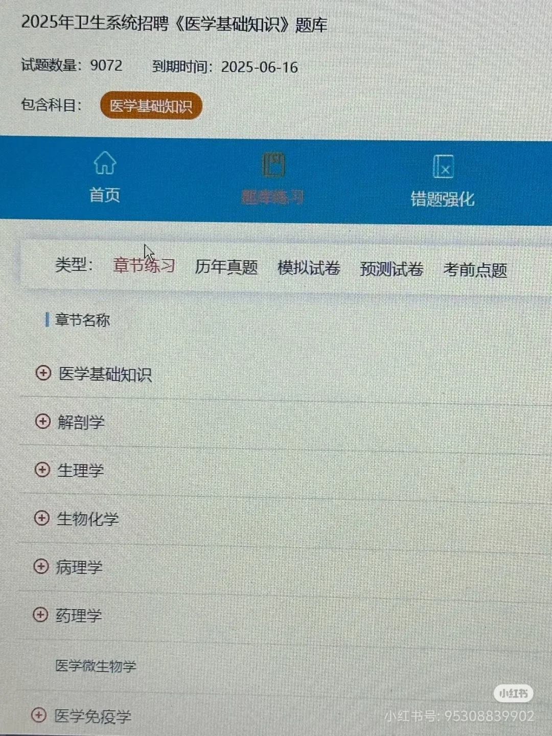 泰安卫健委，玩呗姐彻底不急了🤣