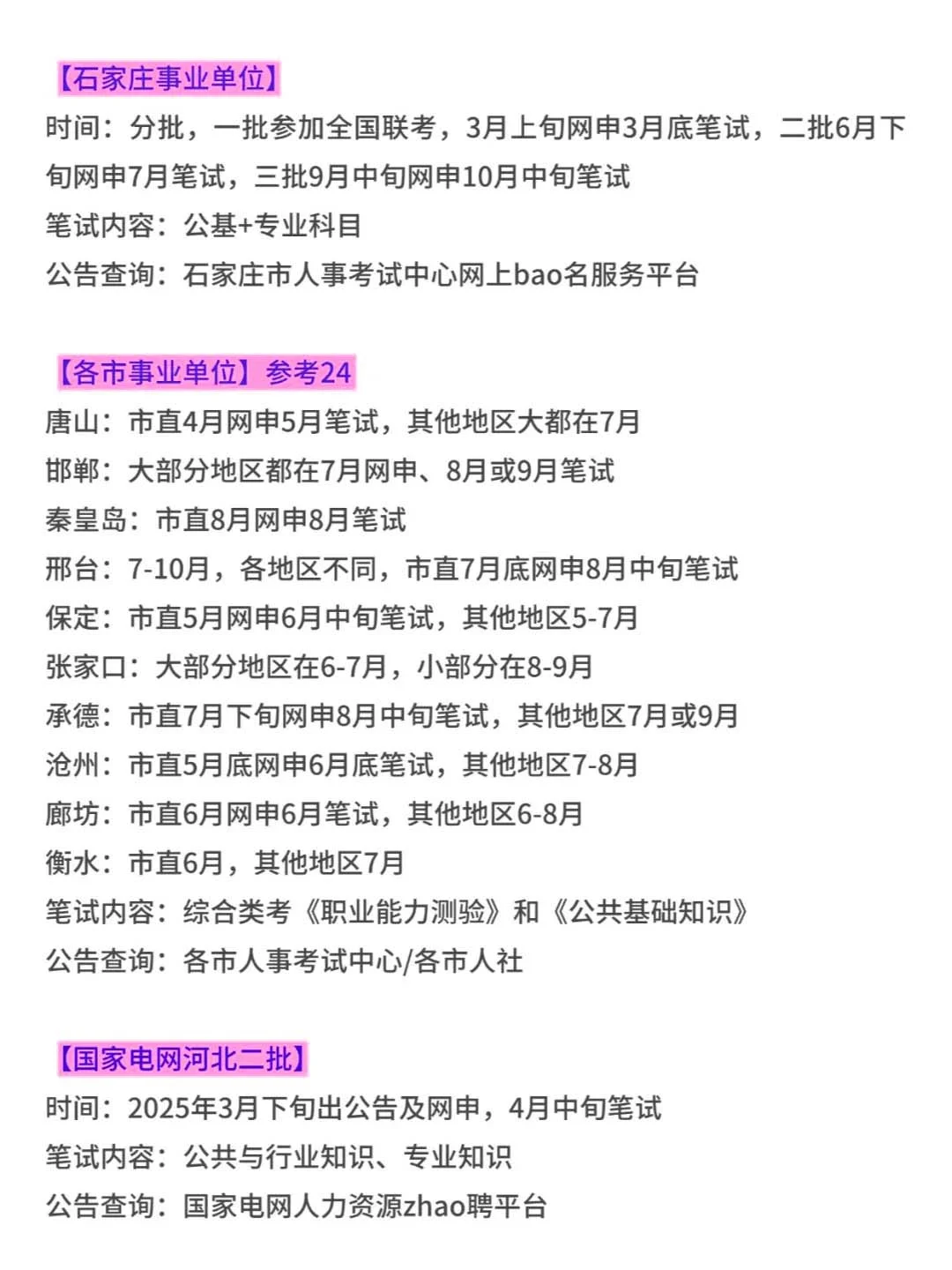 河北考生还在迷茫吗？有的人已经行动啦