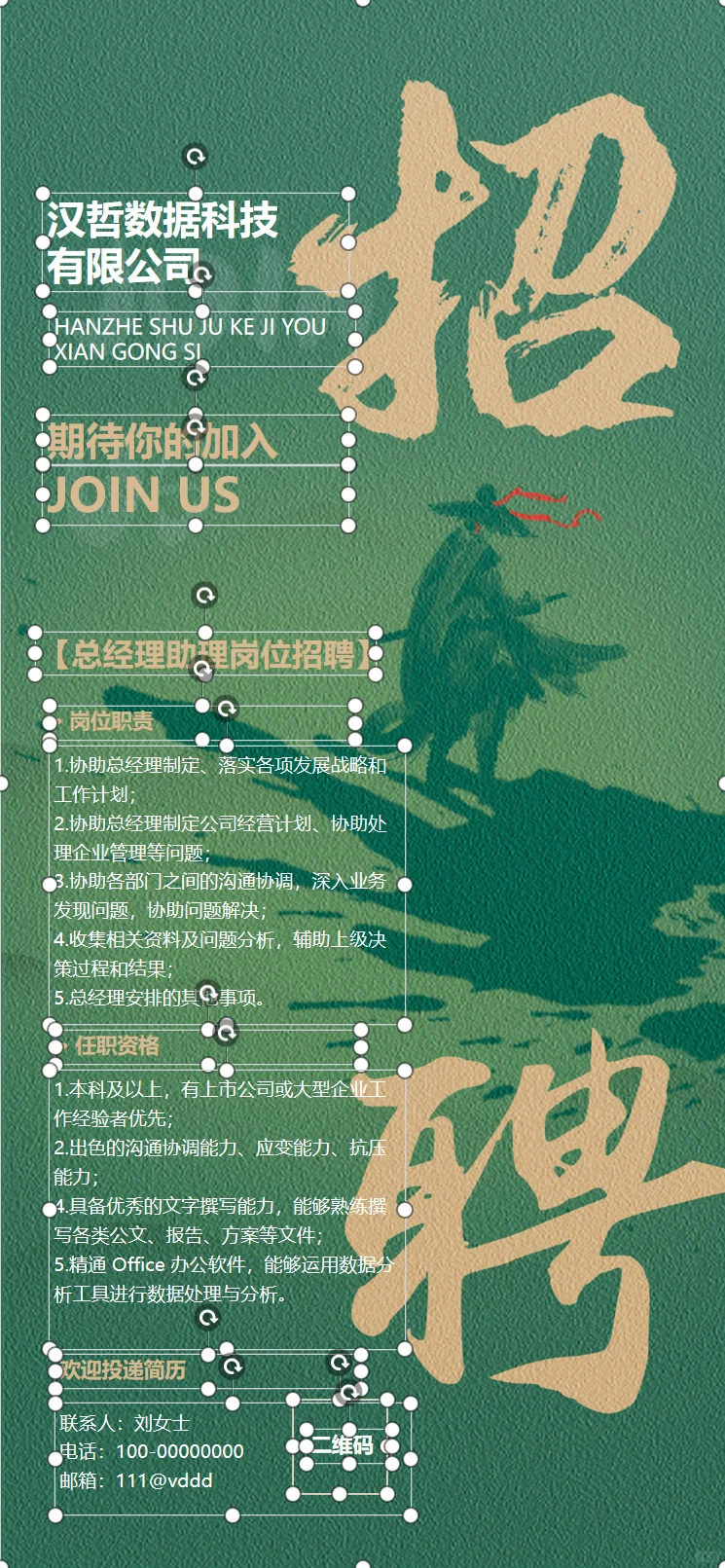 超全！ppt就可编辑！6款商务风招聘海报