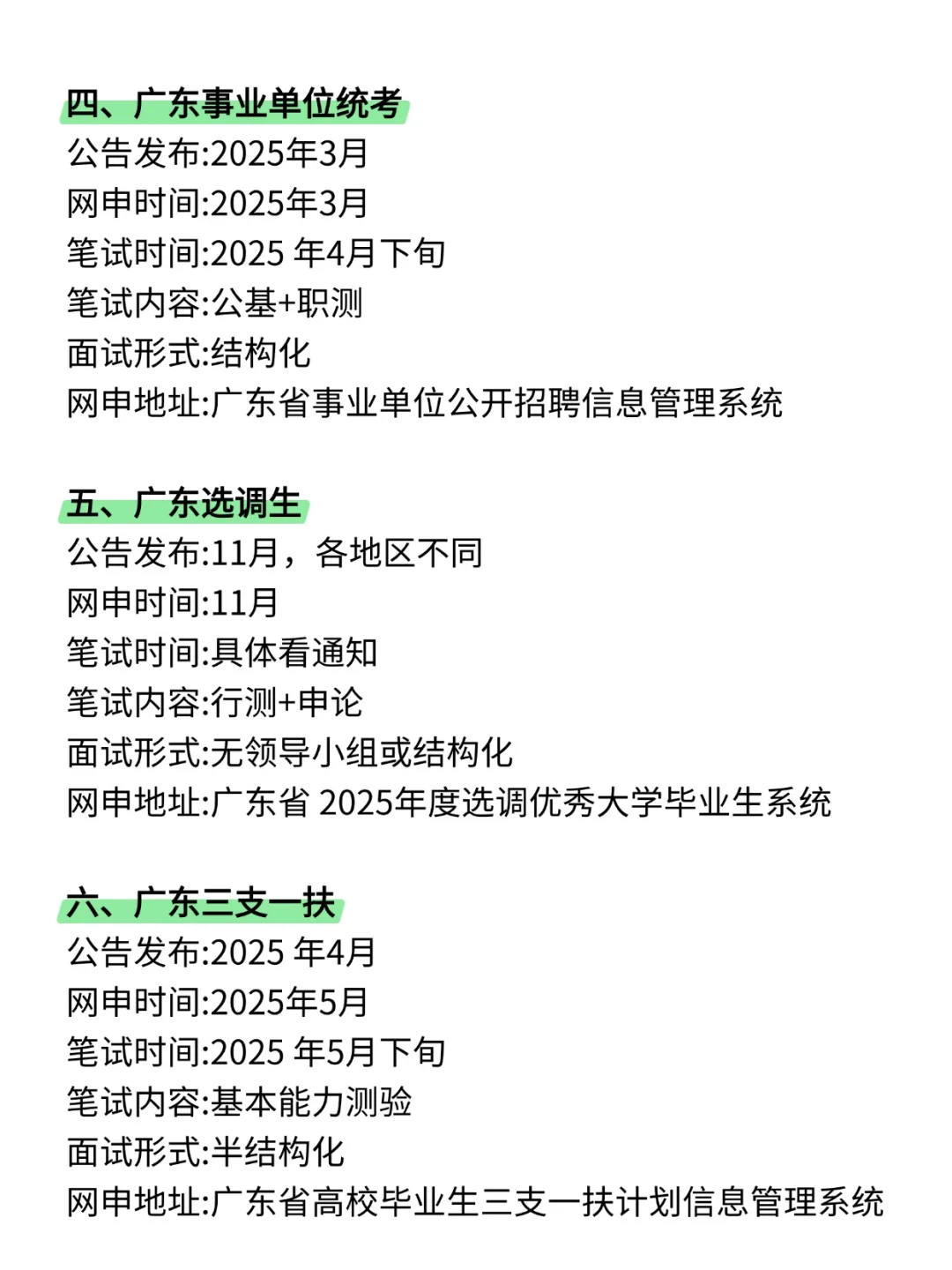 老天奶，广东的同学，你在迷茫个啥劲啊？