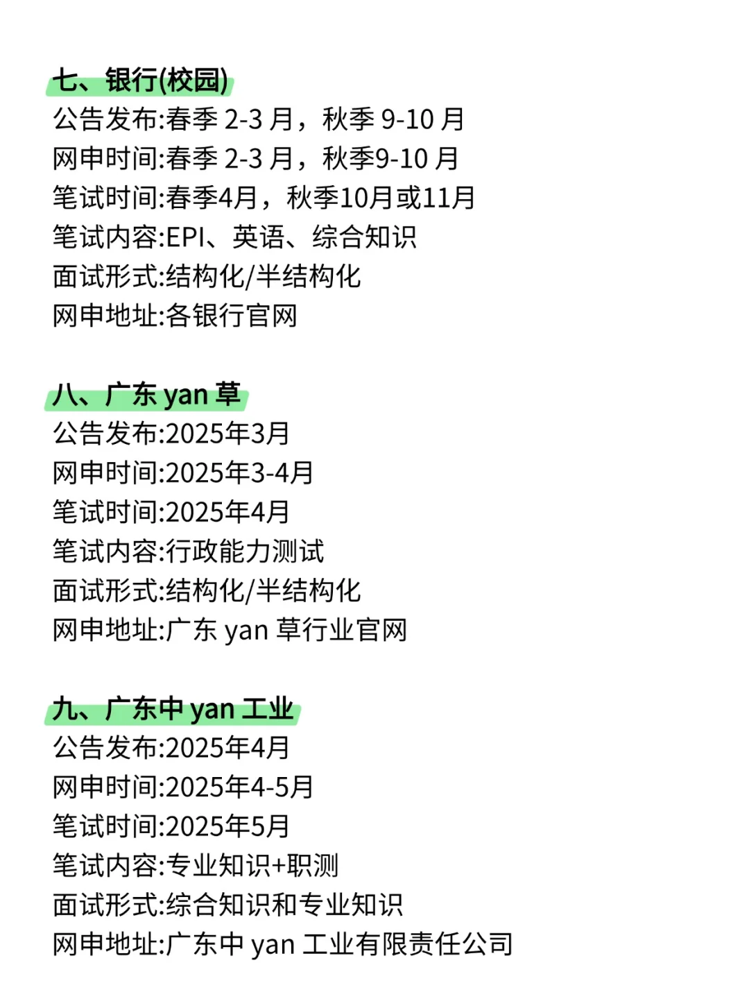 老天奶，广东的同学，你在迷茫个啥劲啊？