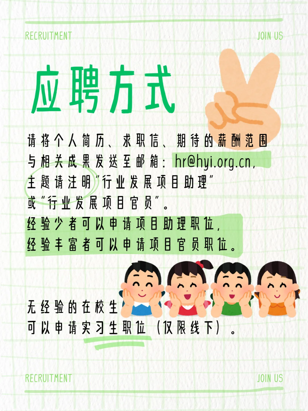 加入环保天团！和地球做同事的NGO招人啦~