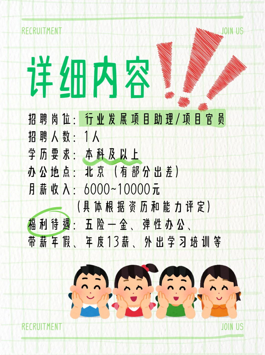 加入环保天团！和地球做同事的NGO招人啦~