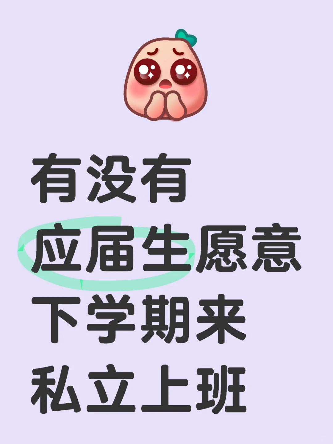 江苏 教师 直聘 8k+