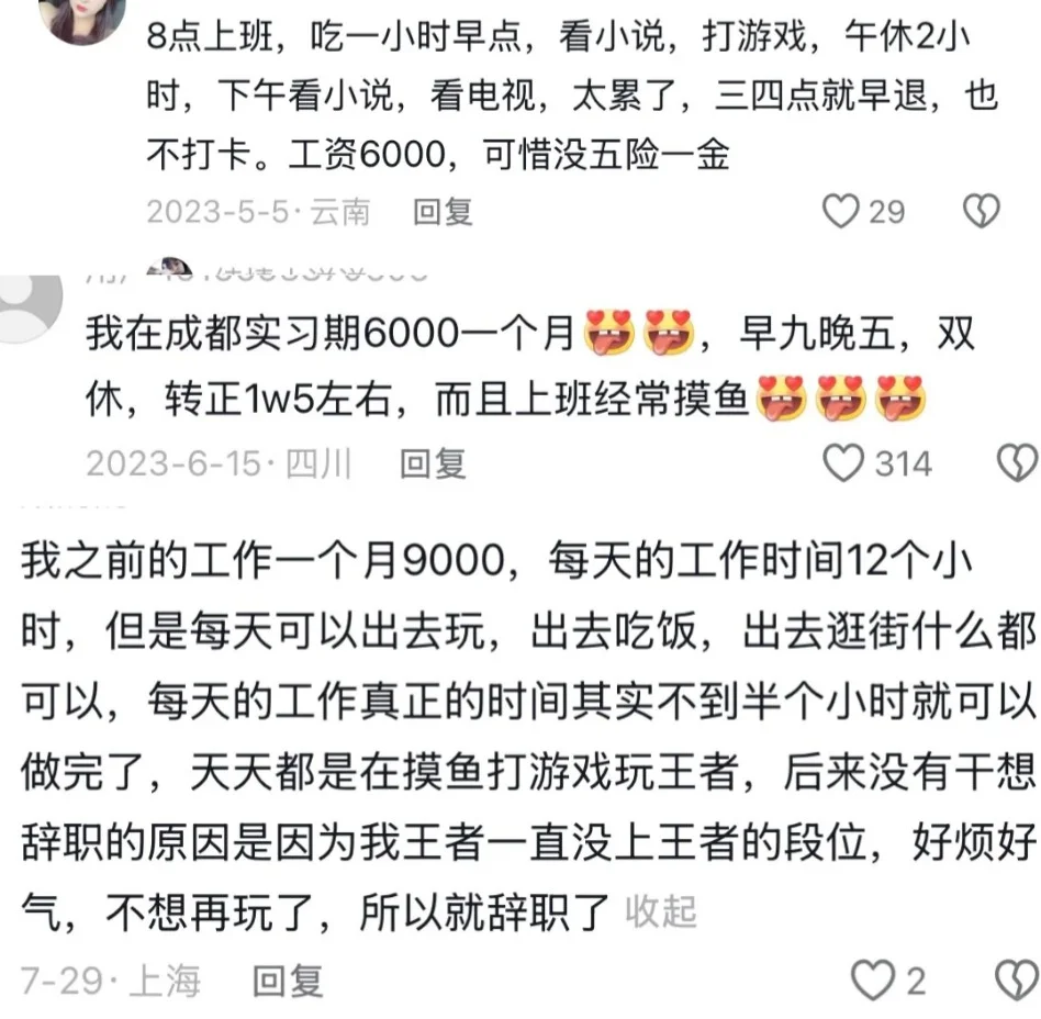 这种神仙工作该怎么找