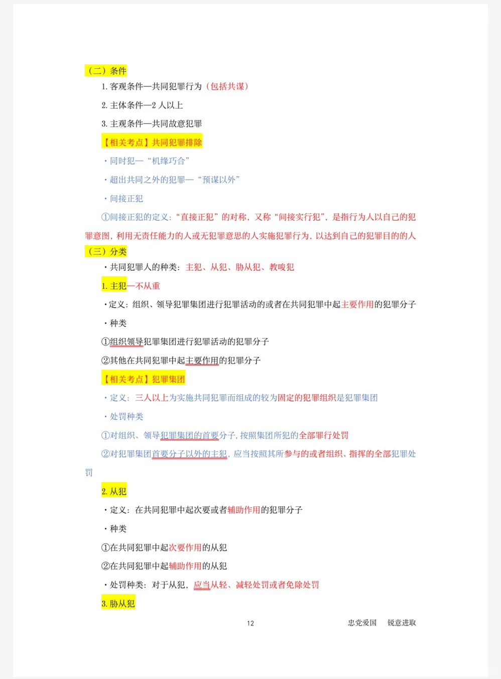 山西公安厅招聘500名警务辅助人员公告