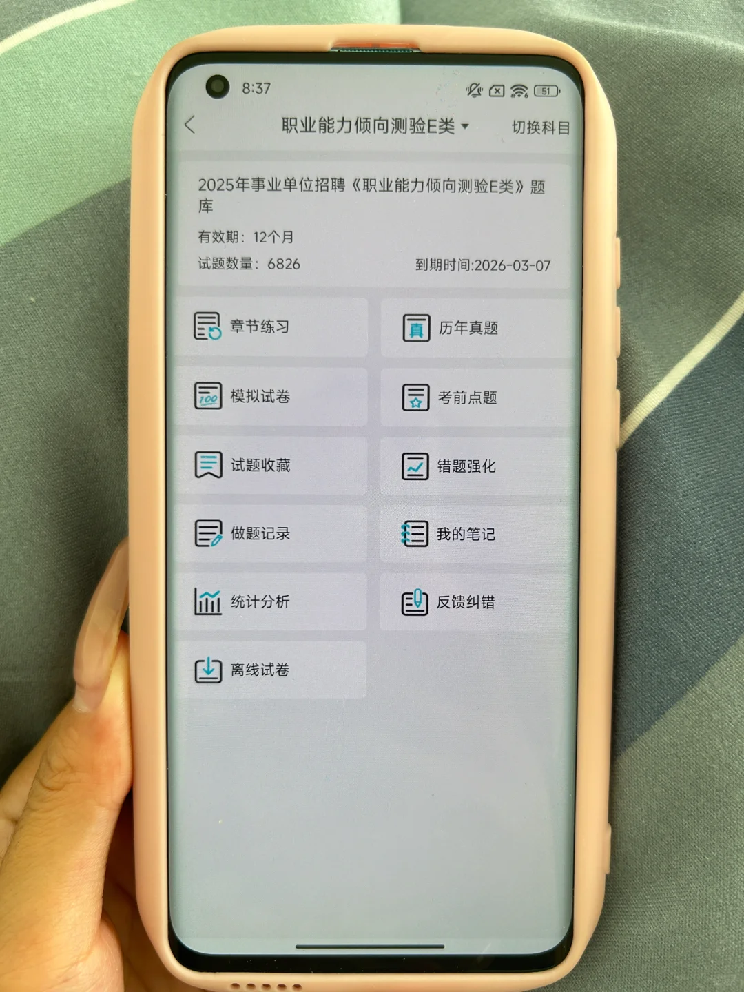 提醒一下参加武威市E类考试的人，无非就这些