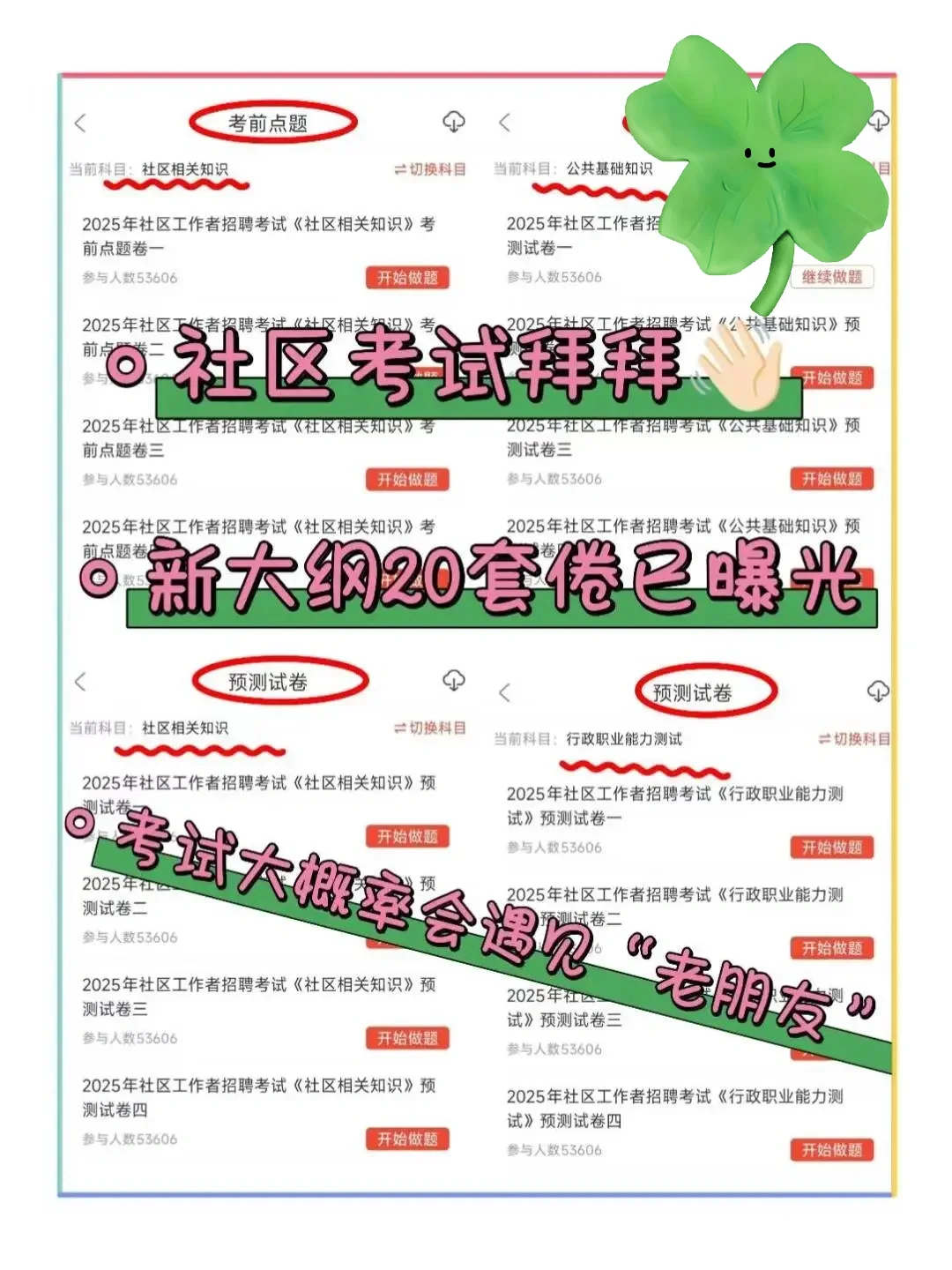 25吴忠市红寺堡区社区工作者，这次拿捏住了