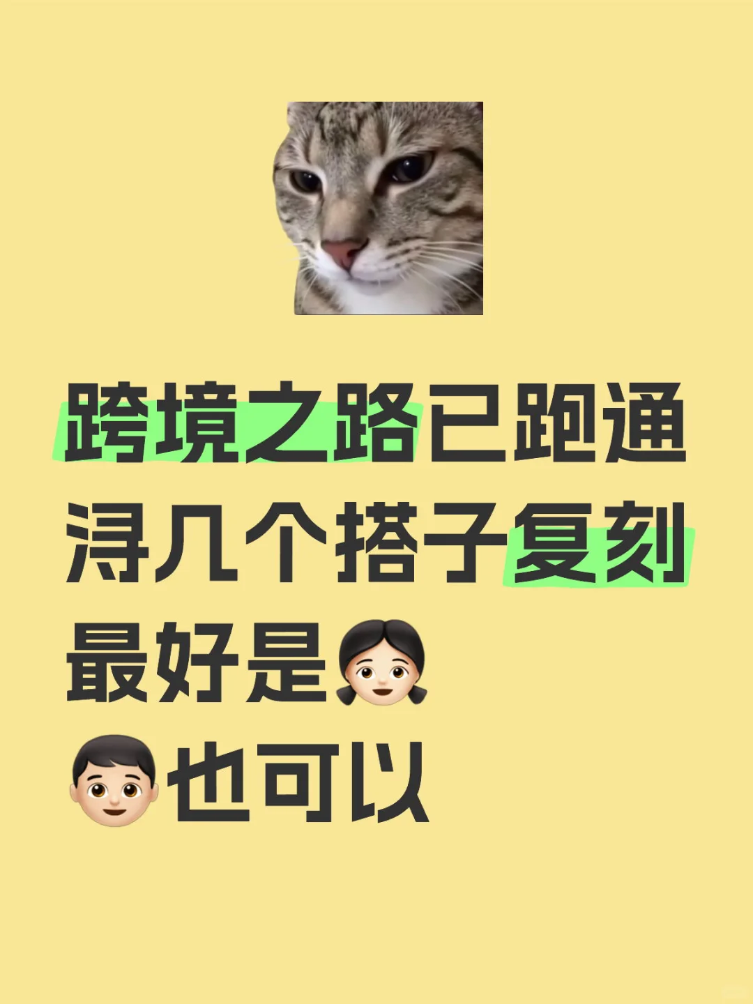 浔几个搭搭搭，一起做夸境电商