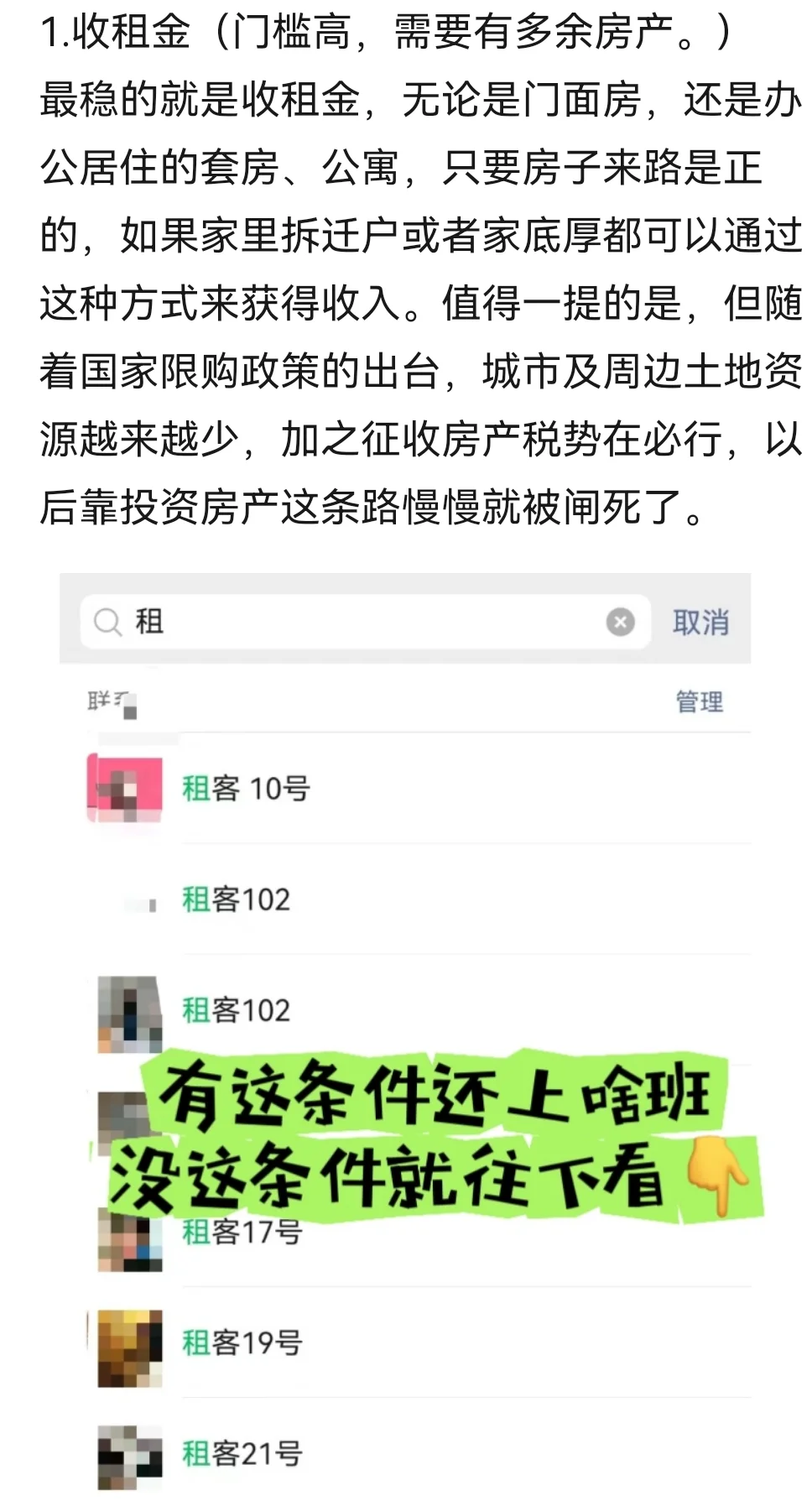 搞钱！今天说说体制内这些没人查的副业！