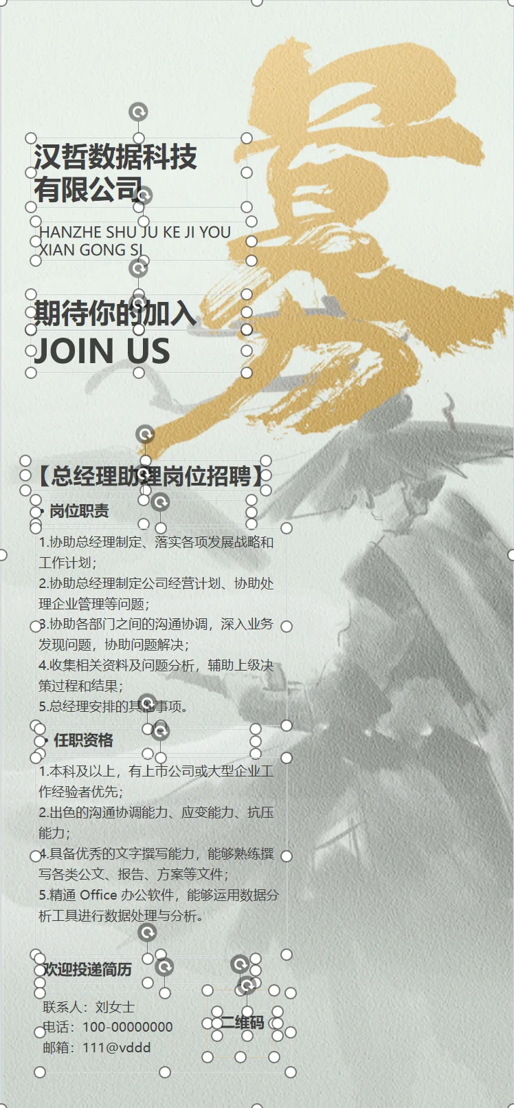 超全！ppt就可编辑！6款商务风招聘海报