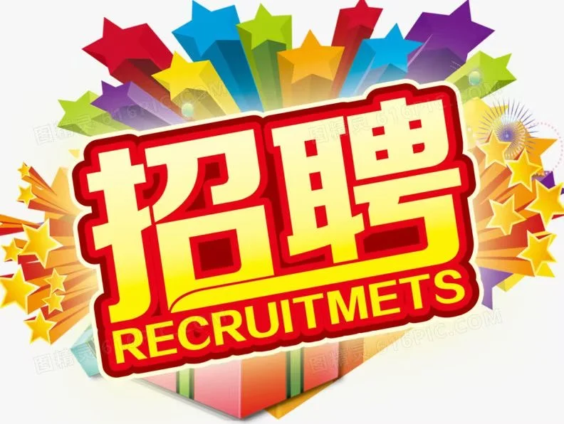 企业招聘：因产业链扩大急需用人，招聘年龄20