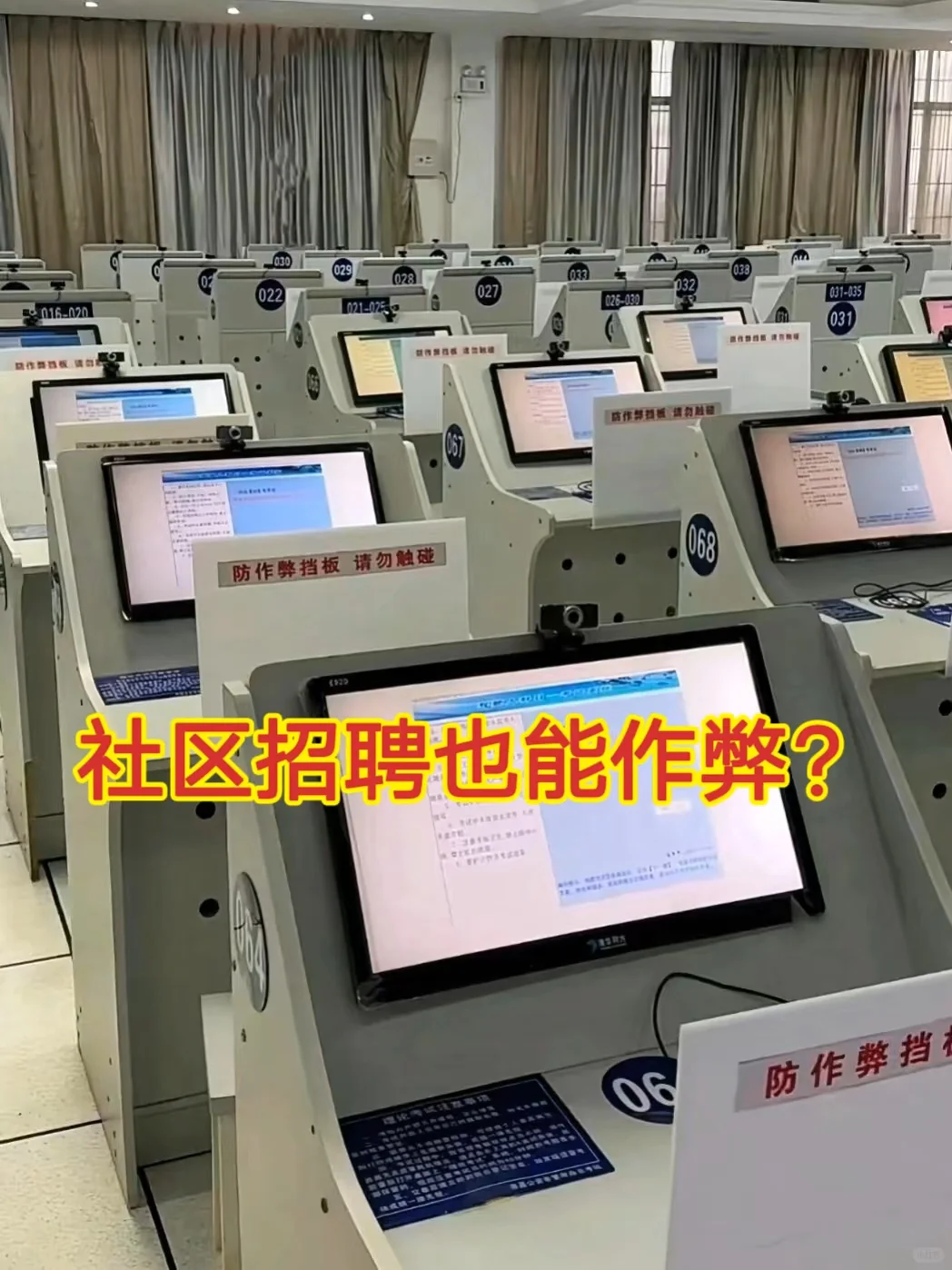 给25社区招聘进度为0的人，一点作弊小方法