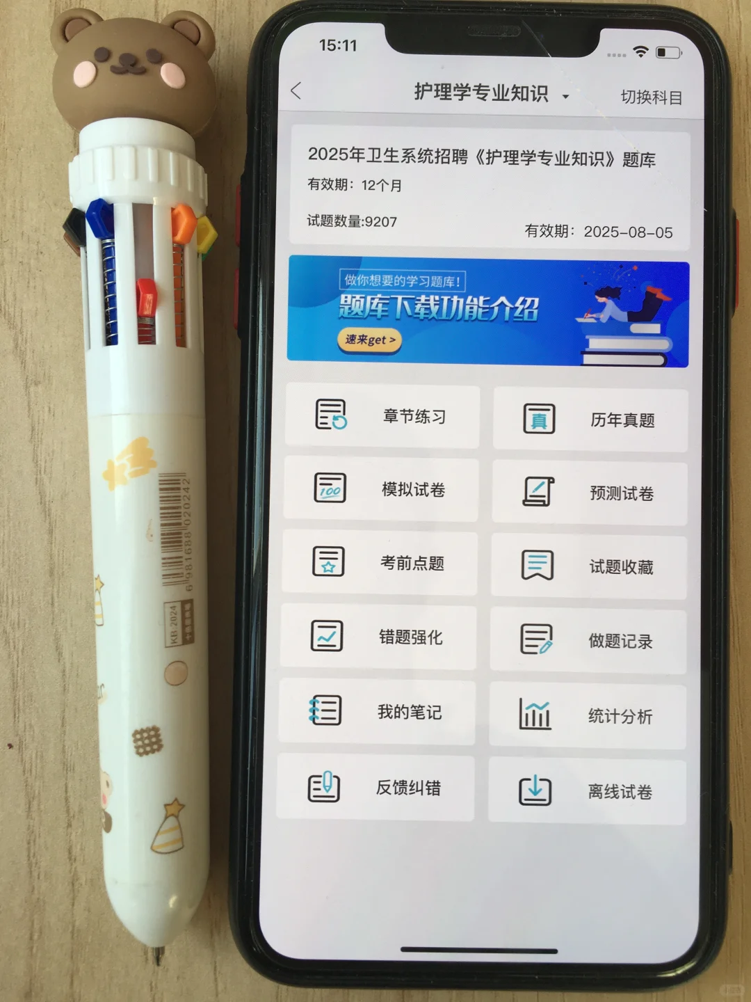 烟台市卫健委招聘，来一个帮一个