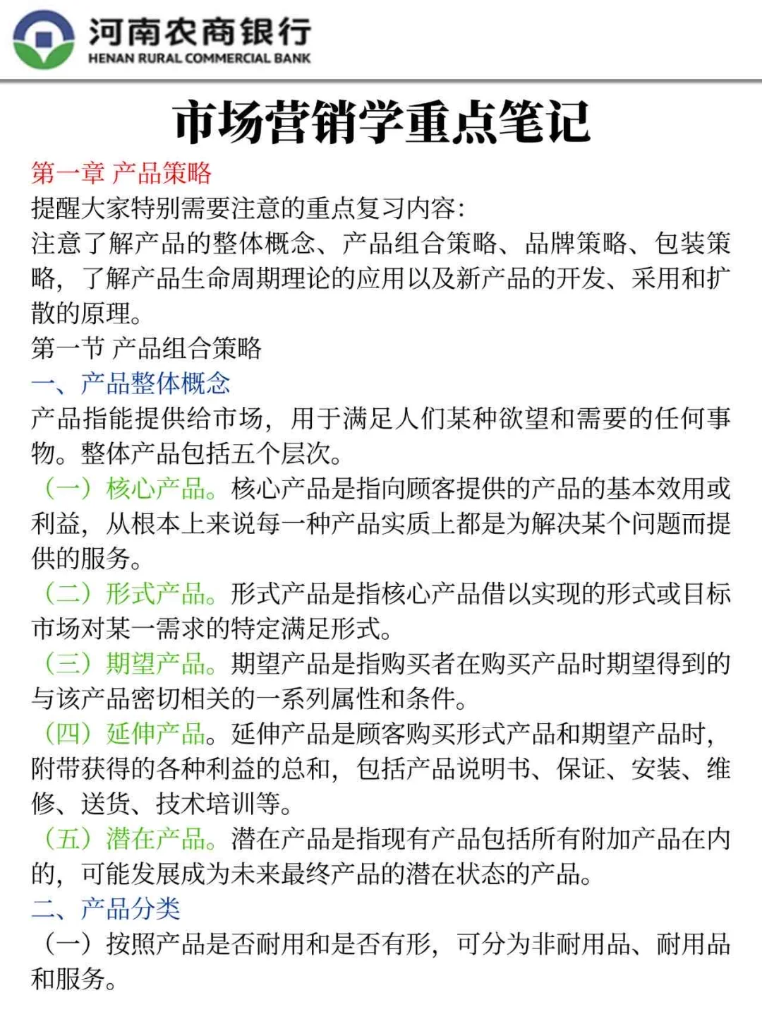 25河南农商行，今年是蕞简单的一年！