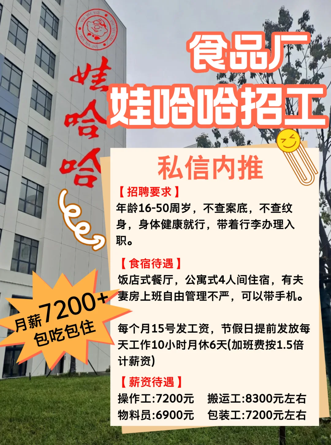 私信内推📲