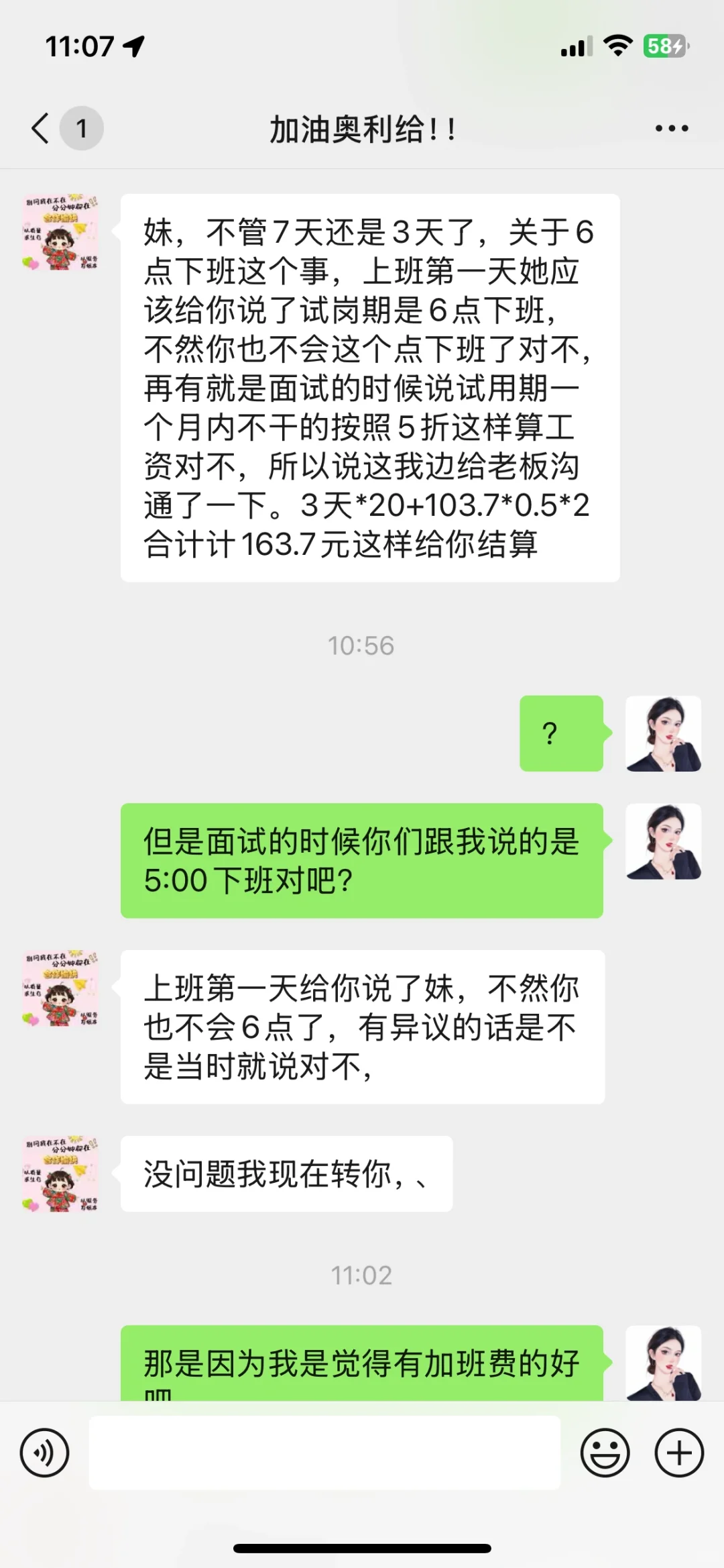 曹县找工作避雷！！！！