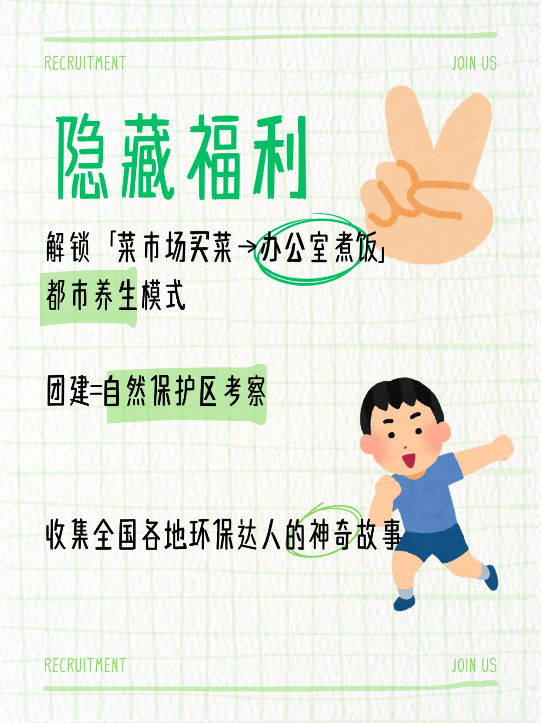 加入环保天团！和地球做同事的NGO招人啦~