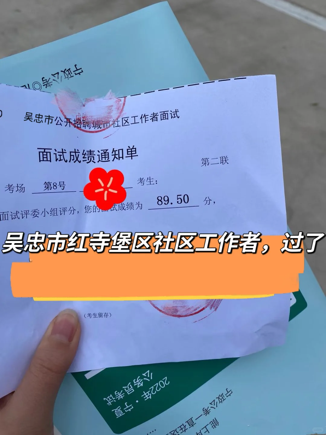 25吴忠市红寺堡区社区工作者，这次拿捏住了