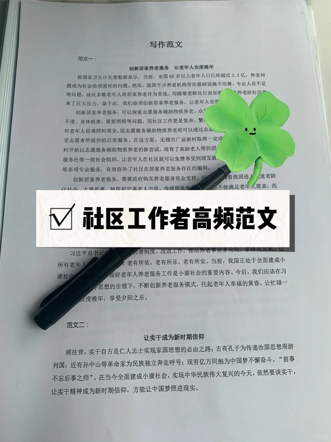 25吴忠市红寺堡区社区工作者，这次拿捏住了