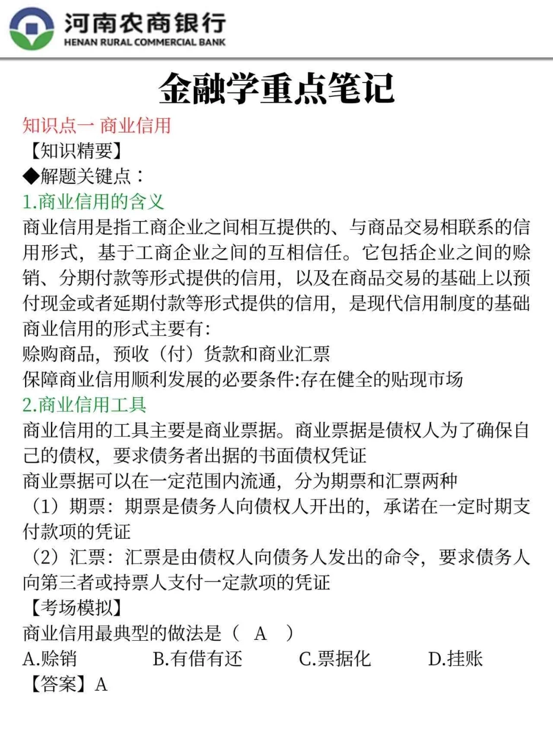 25河南农商行，今年是蕞简单的一年！