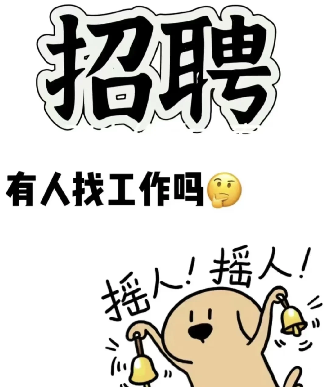 天津市北辰区御龙湾广场附近招聘