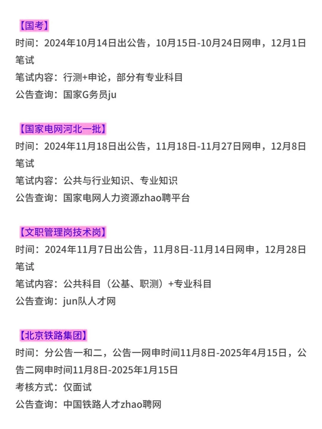 河北考生还在迷茫吗？有的人已经行动啦