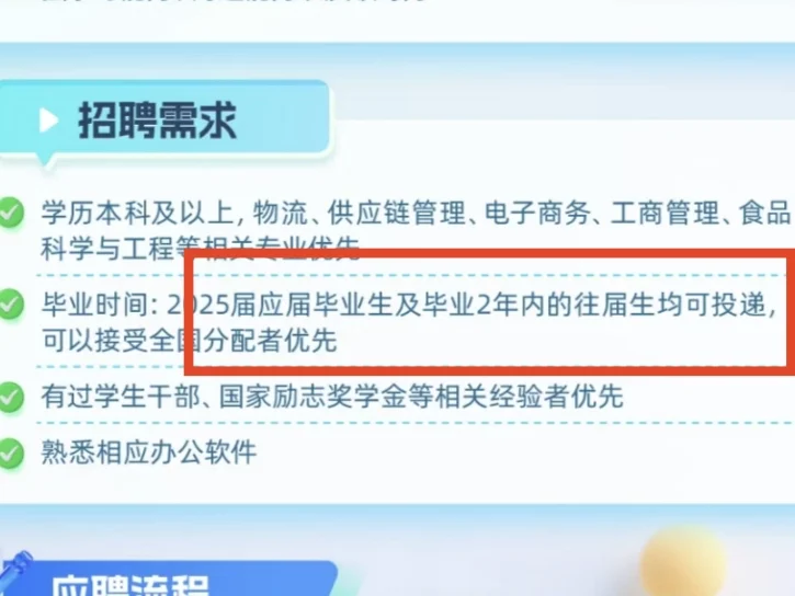 他们需要这样的往届生啊🤤
