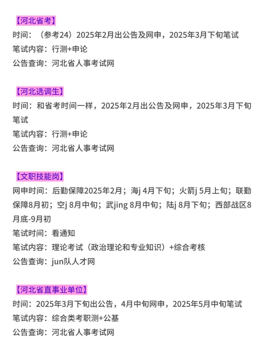 河北考生还在迷茫吗？有的人已经行动啦