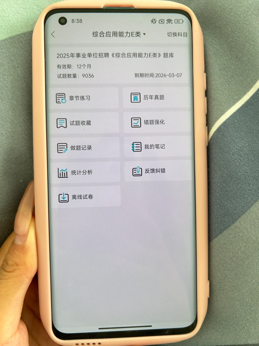 提醒一下参加武威市E类考试的人，无非就这些