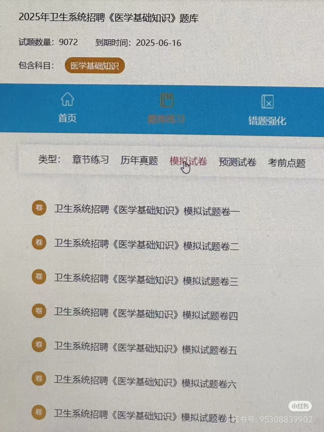 泰安卫健委，玩呗姐彻底不急了🤣