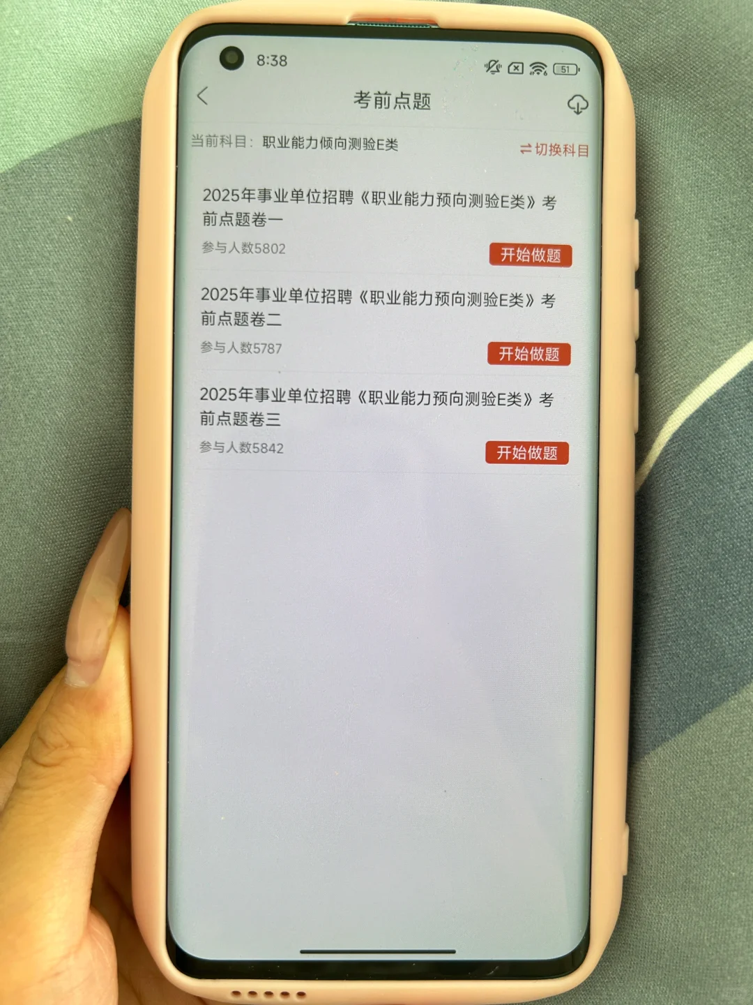 提醒一下参加武威市E类考试的人，无非就这些