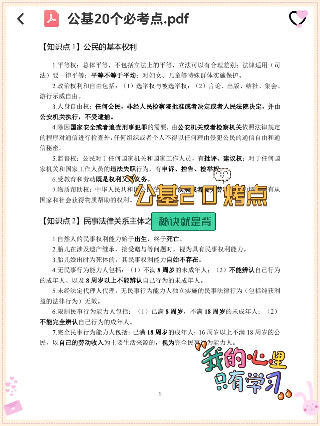 25广州增城区专职社区工作者，临时新增通知