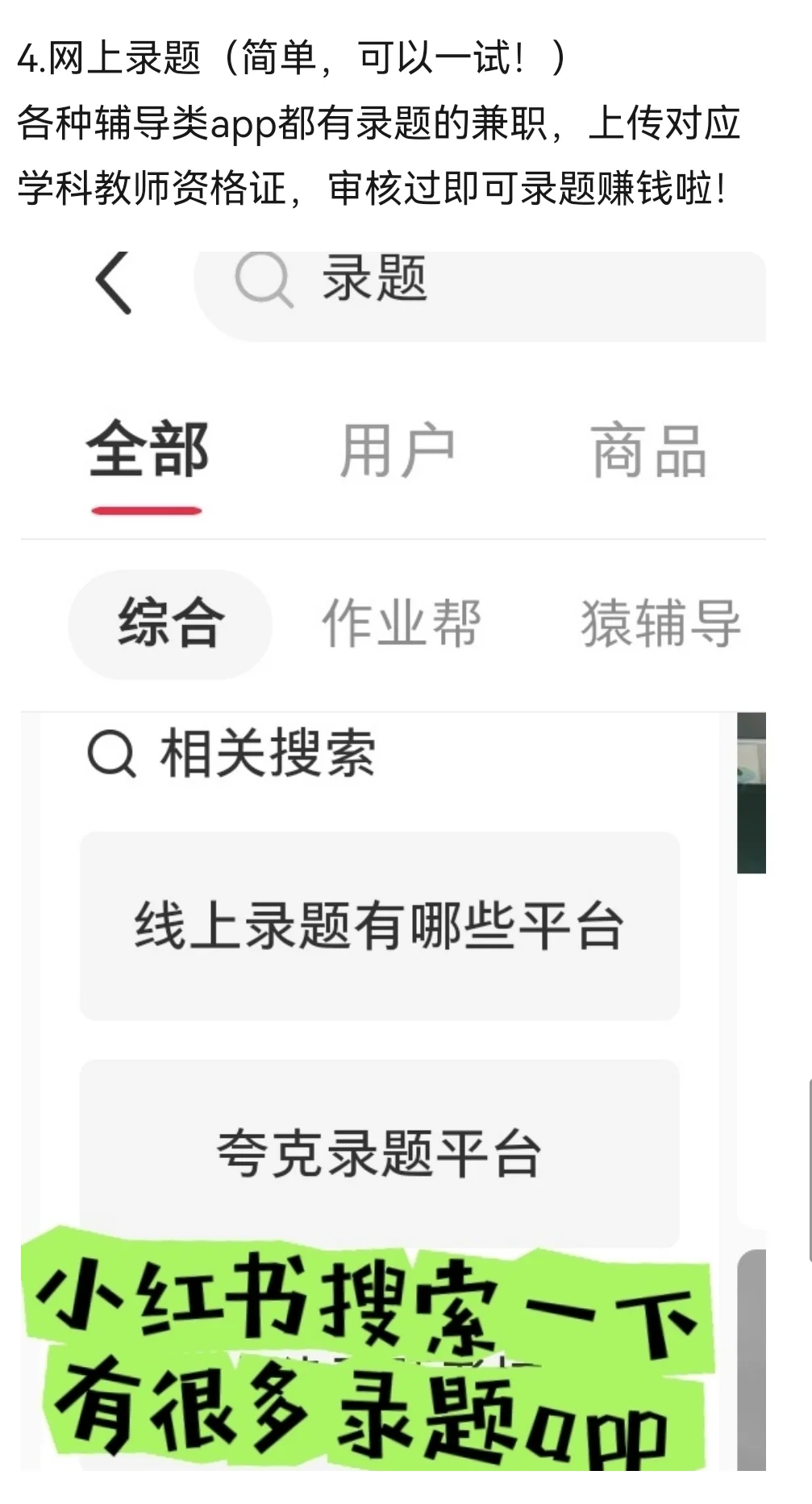 搞钱！今天说说体制内这些没人查的副业！