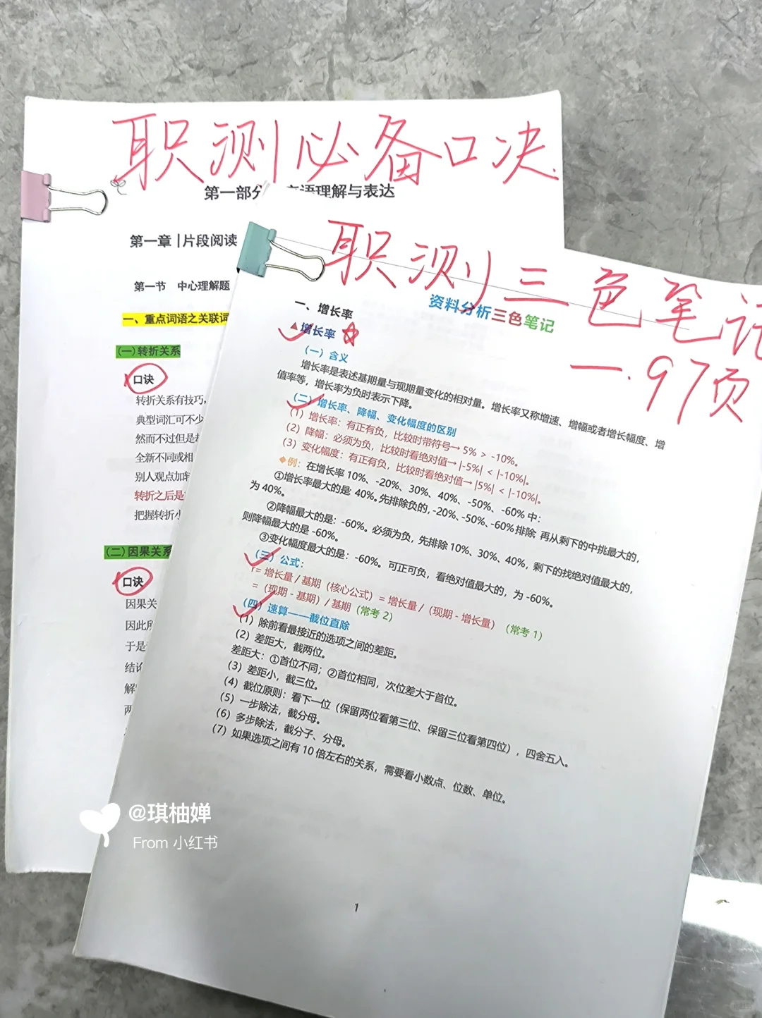 3月开始备考25教招，抓住重点直接开背🔥