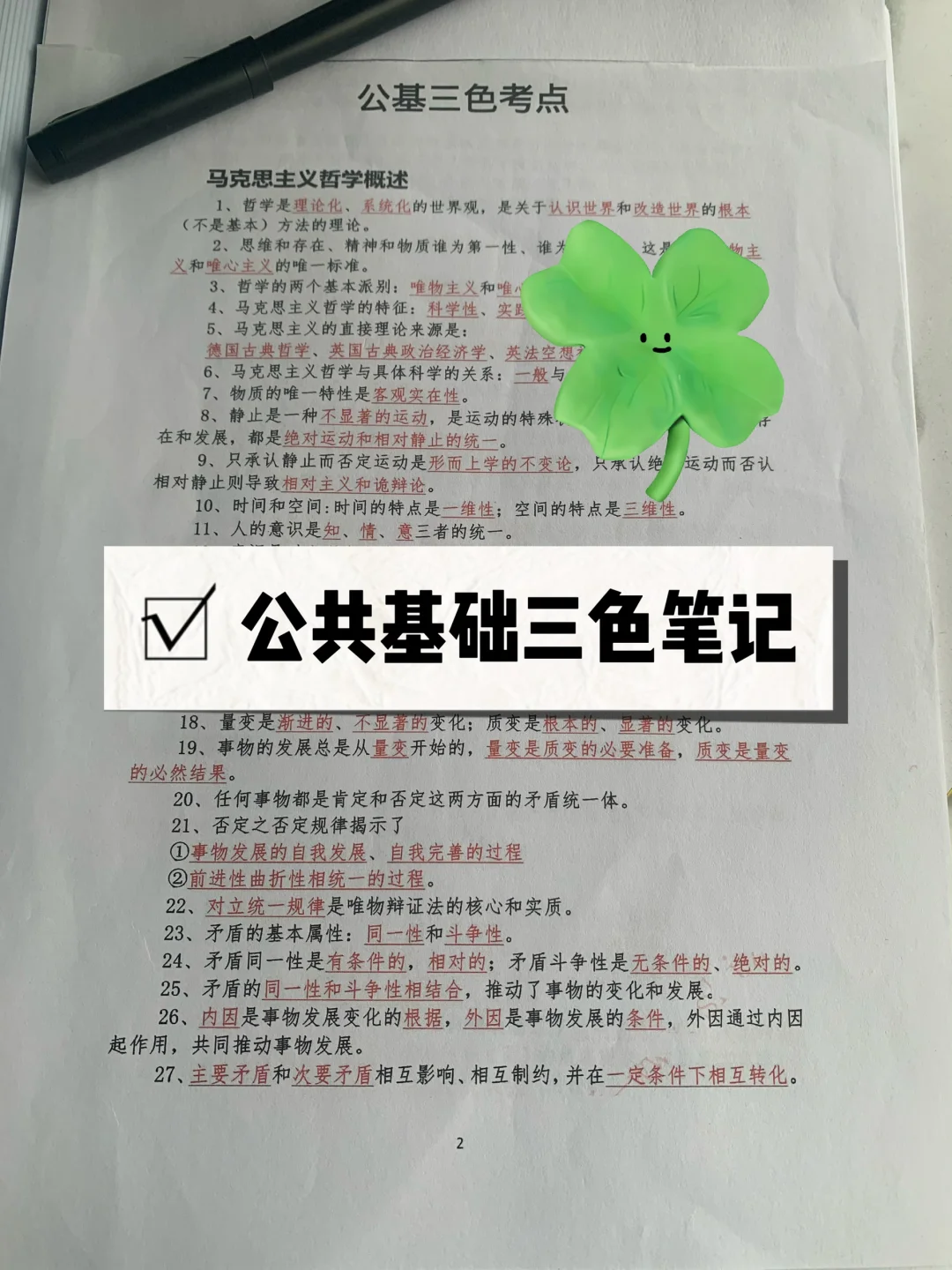 25吴忠市红寺堡区社区工作者，这次拿捏住了