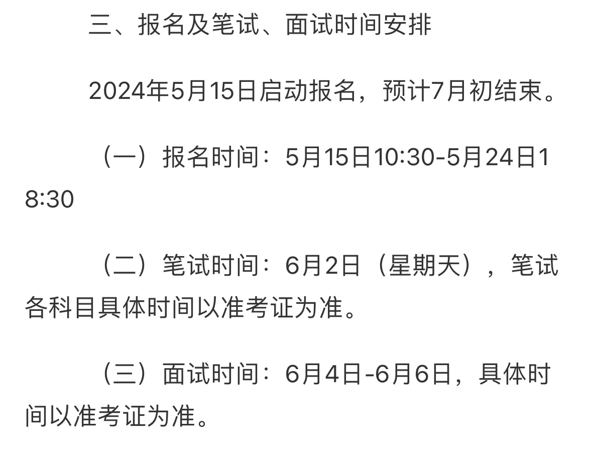 和田地区教师招聘相关信息