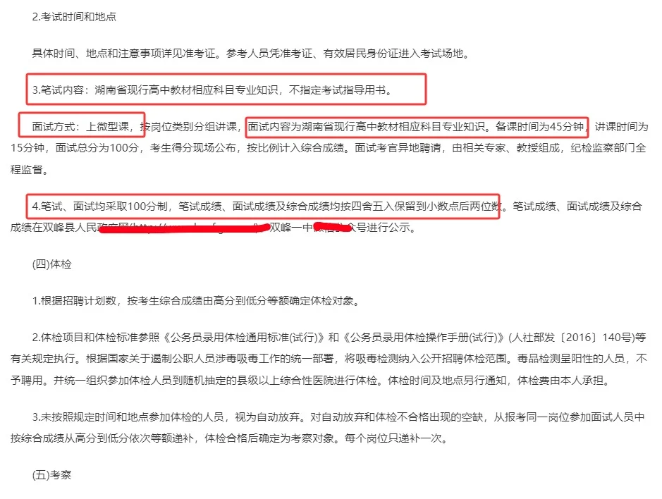 娄底市直教师招聘16人！难机会！本科可报！