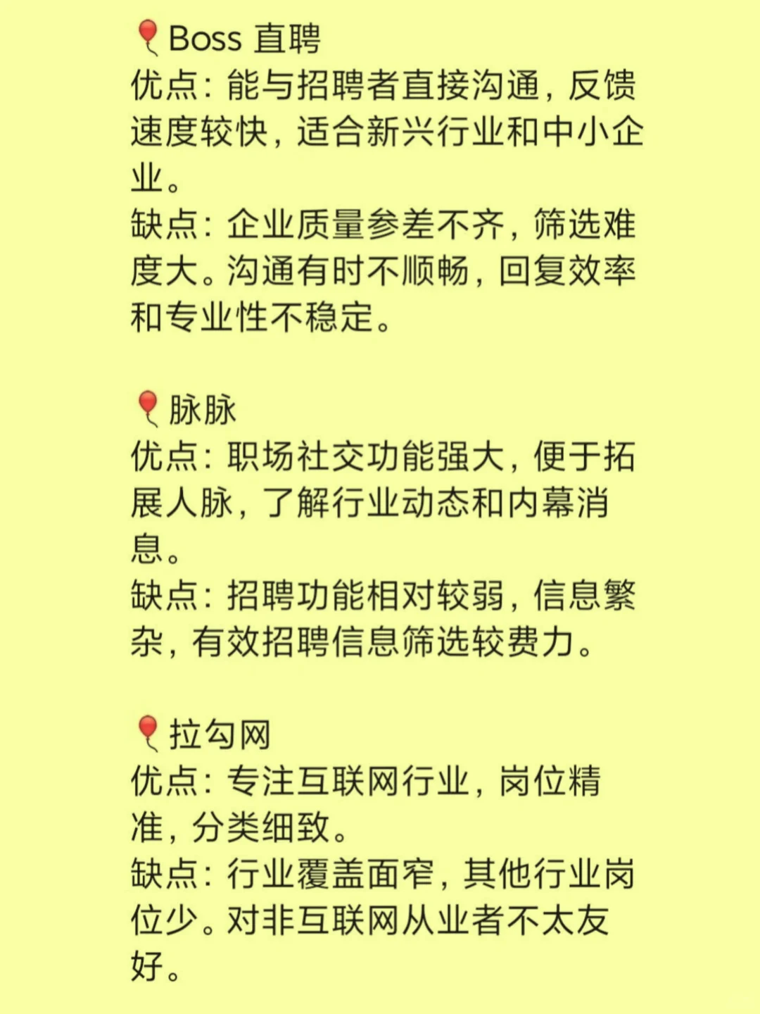 你已错过太多双休好工作了❗❗❗