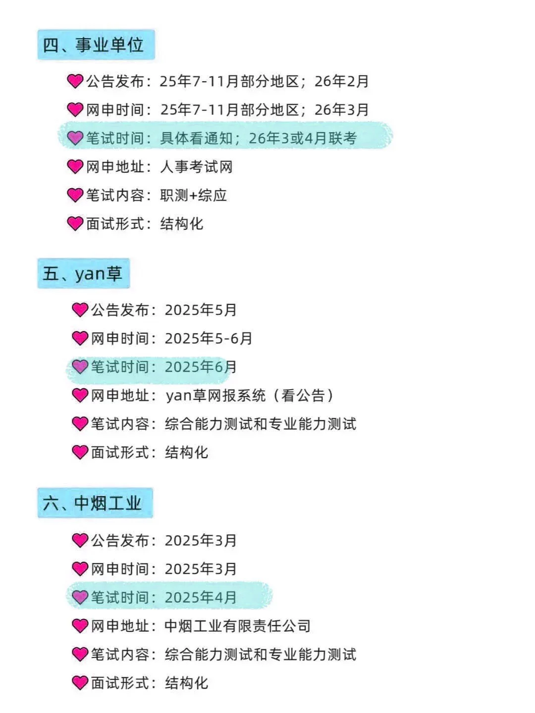 属于福建的铁饭碗！！