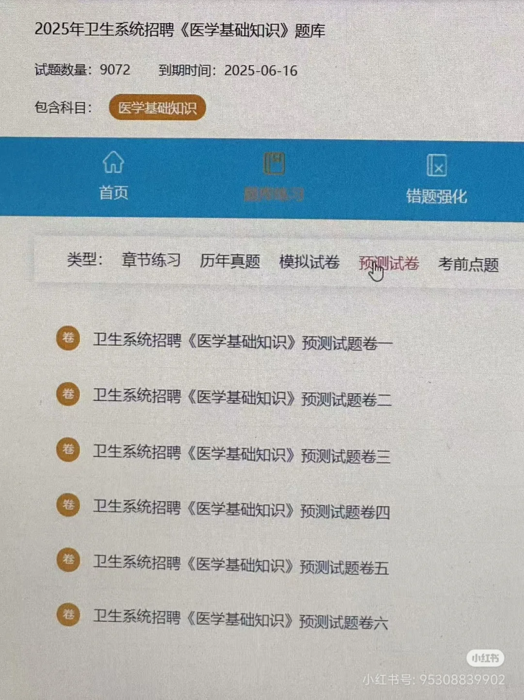 泰安卫健委，玩呗姐彻底不急了🤣