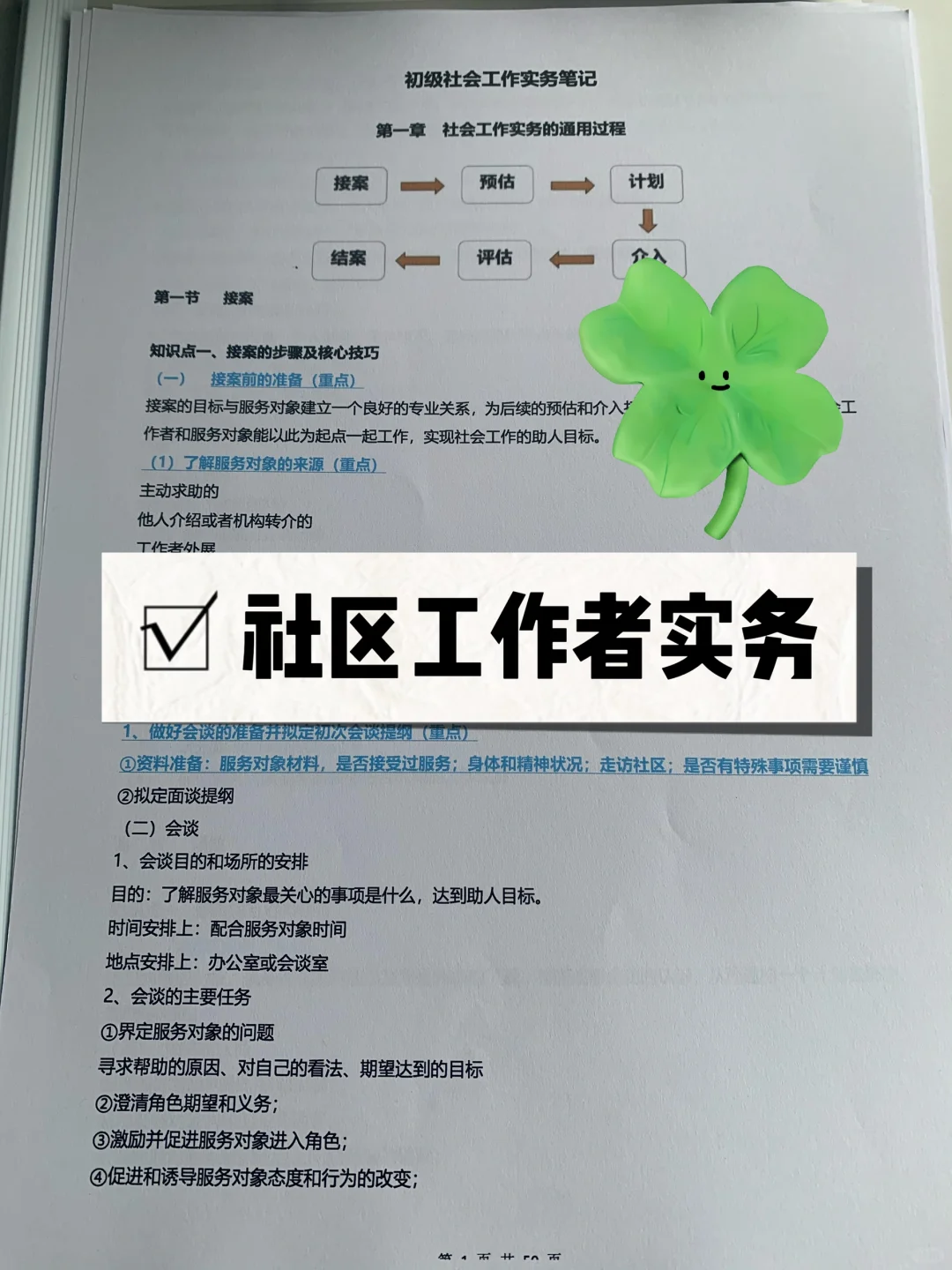 25吴忠市红寺堡区社区工作者，这次拿捏住了