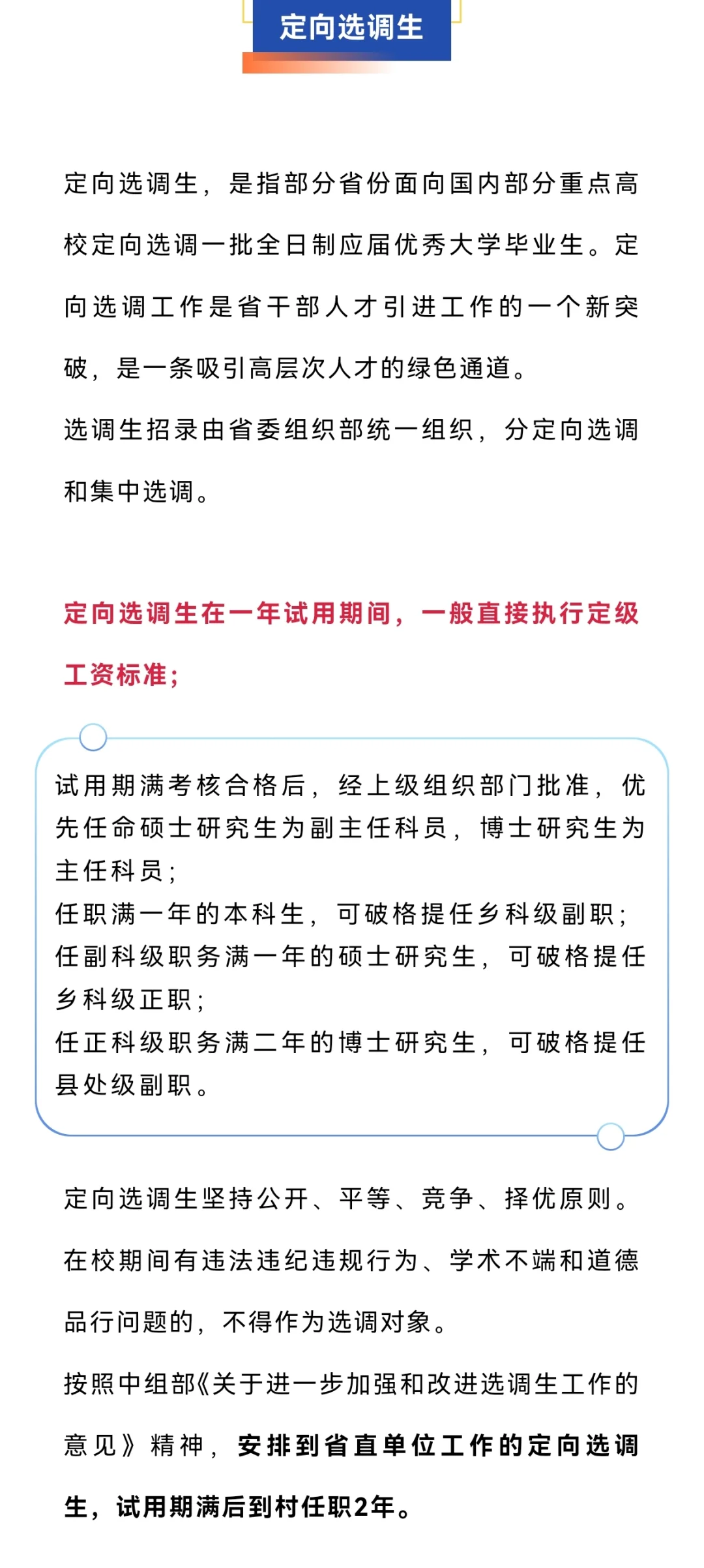 体制内工作到底有什么区别❓看完懂了