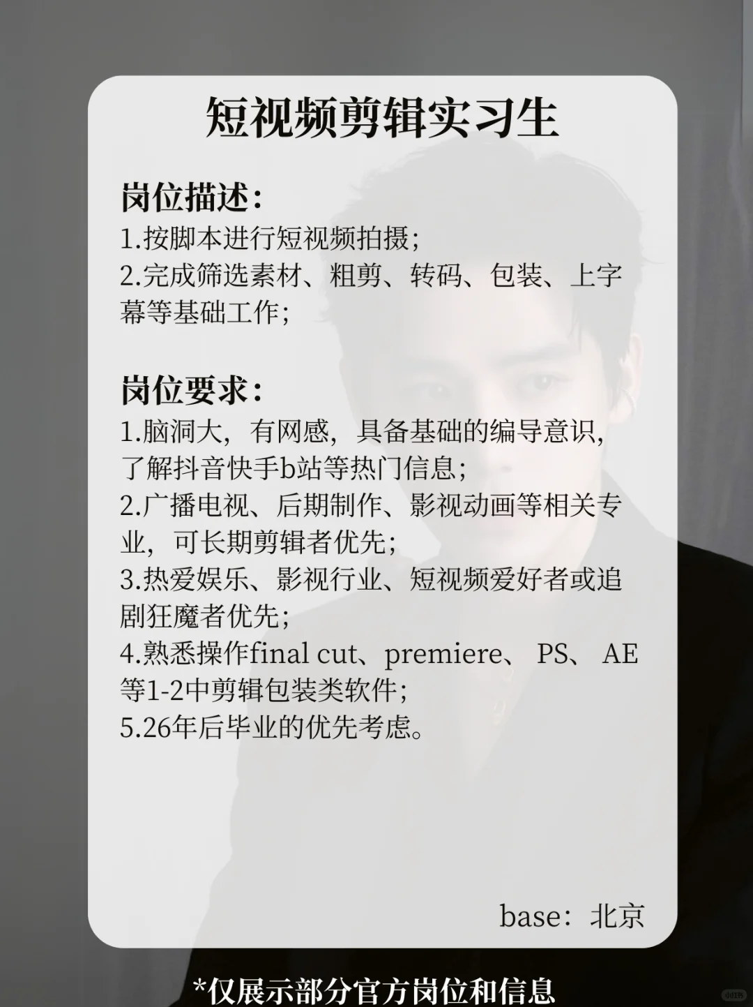 王安宇公司招人啦❗破碎王子谁不爱😍
