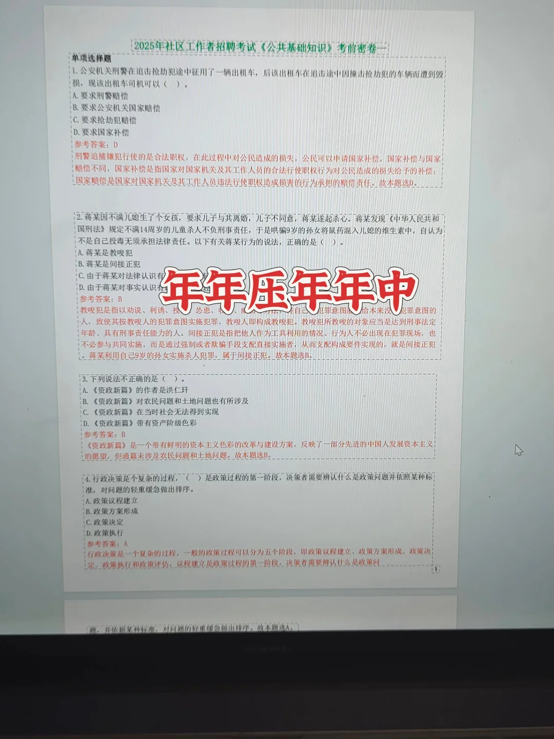 给25社区招聘进度为0的人，一点作弊小方法