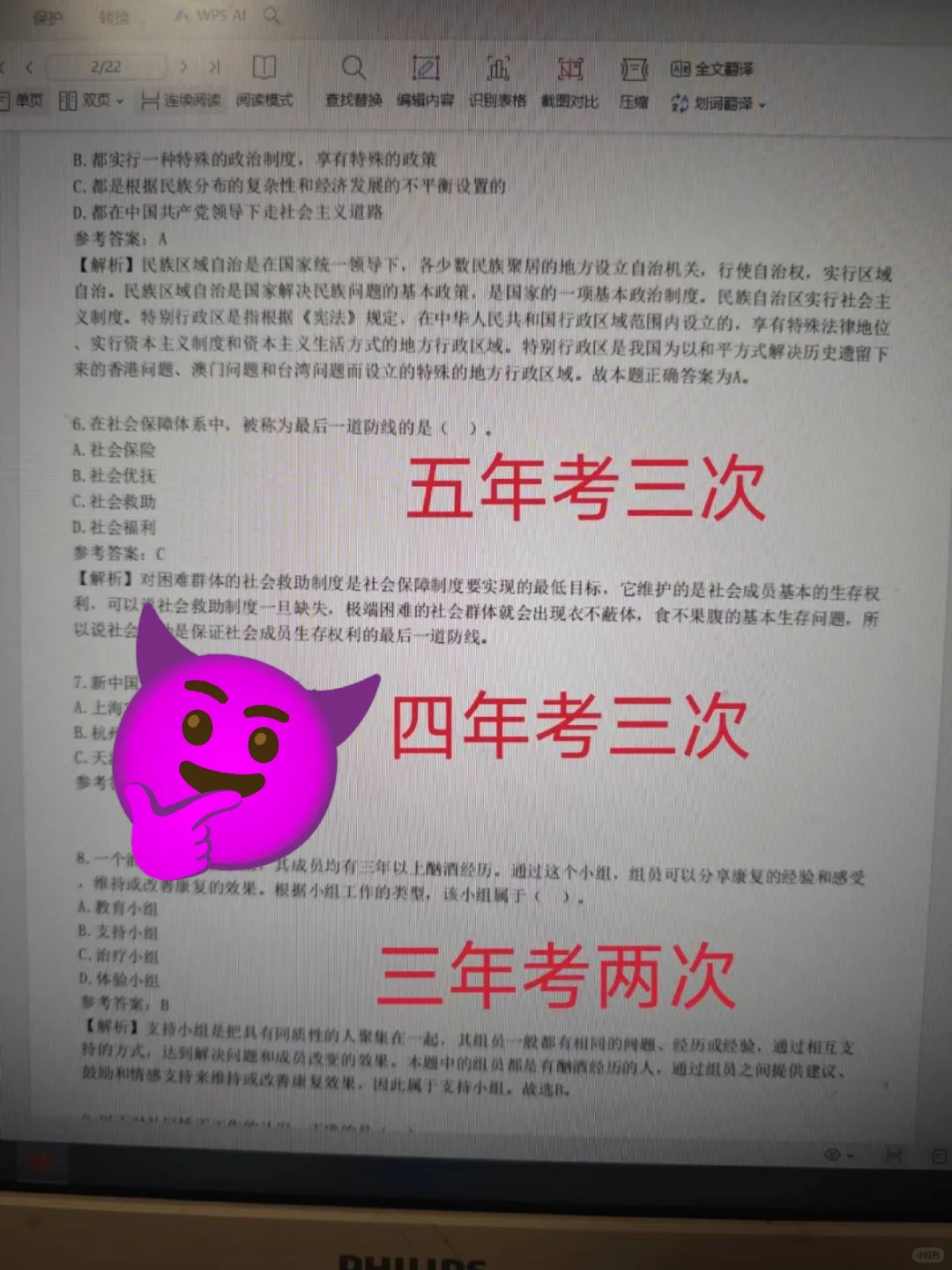 吴忠市红寺堡区社区工作者，原来真有信息差