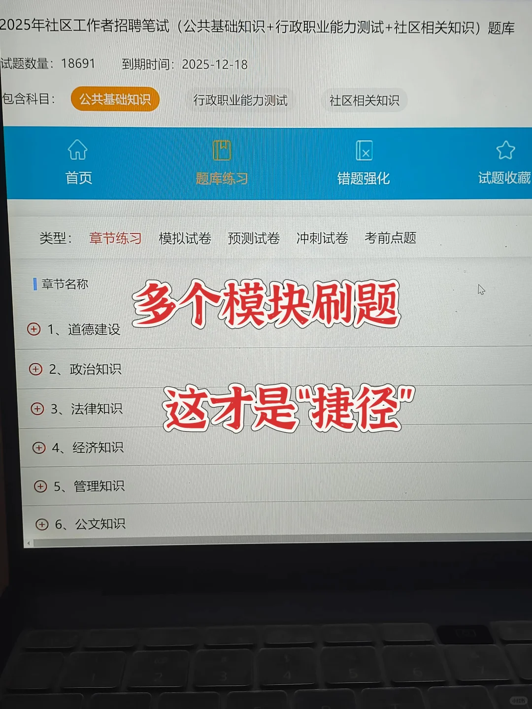 给25社区招聘进度为0的人，一点作弊小方法