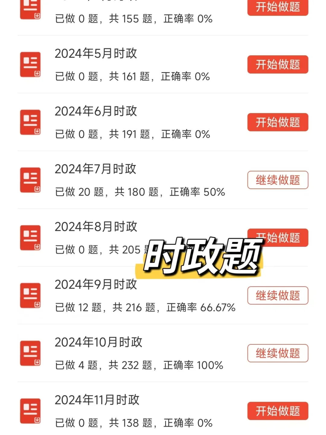 坏消息，长治市长子县社区招聘，临时新增