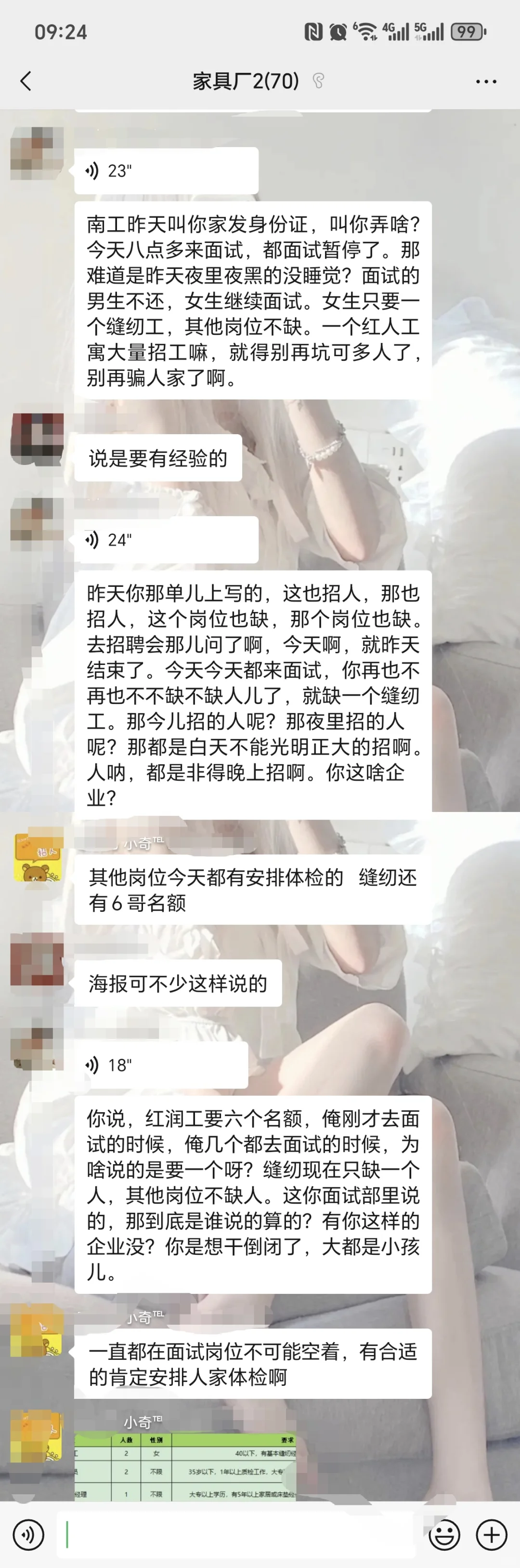 避雷兰考某家具厂